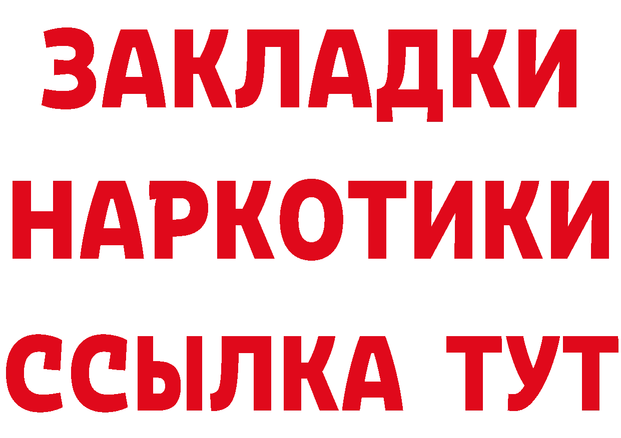 Альфа ПВП Crystall ССЫЛКА shop гидра Порхов