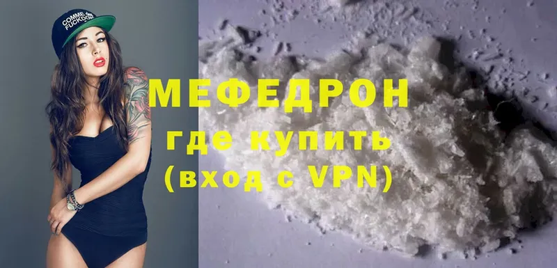 ссылка на мегу рабочий сайт  Порхов  Меф mephedrone 